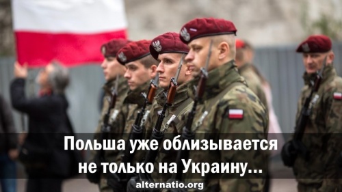 Польша уже облизывается не только на Украину…